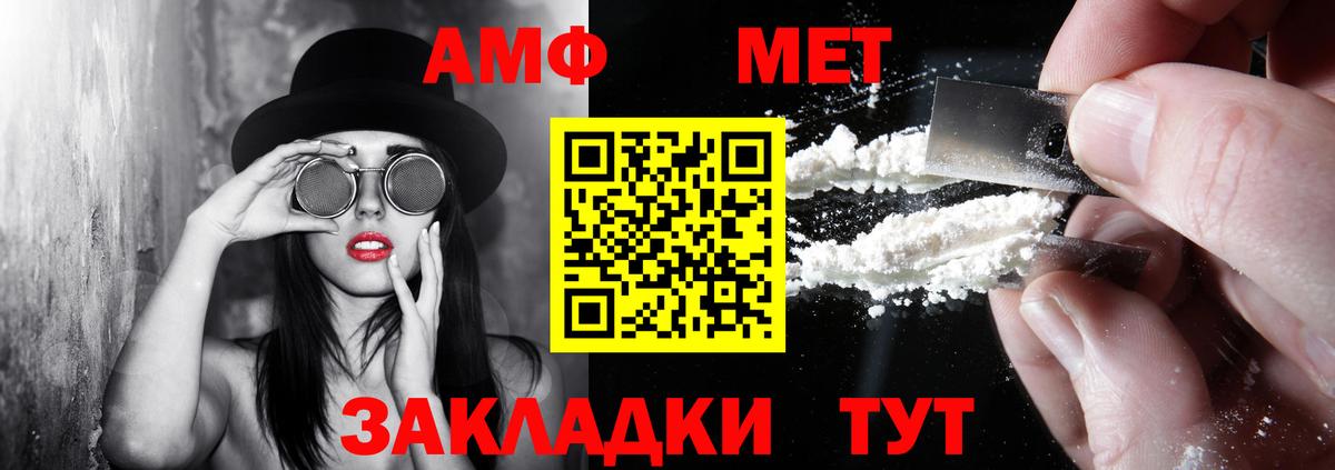 АМФ 97%  Вход с VPN  Югорск 