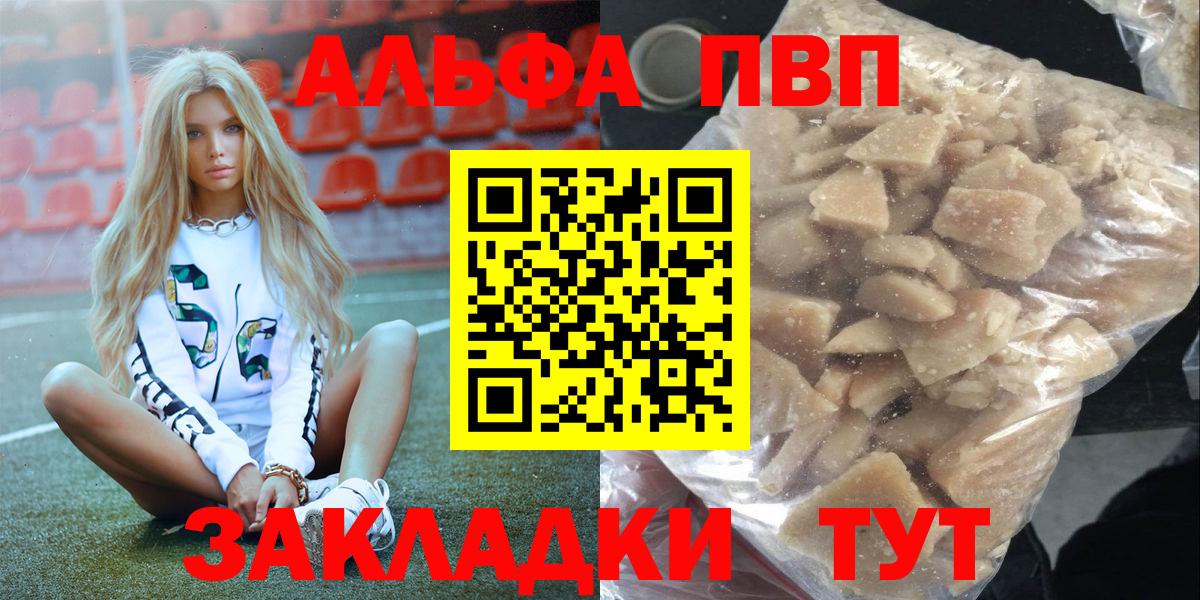 APVP мука  Alfa_PVP крисы CK  APVP VHQ  Вход с VPN  Югорск 