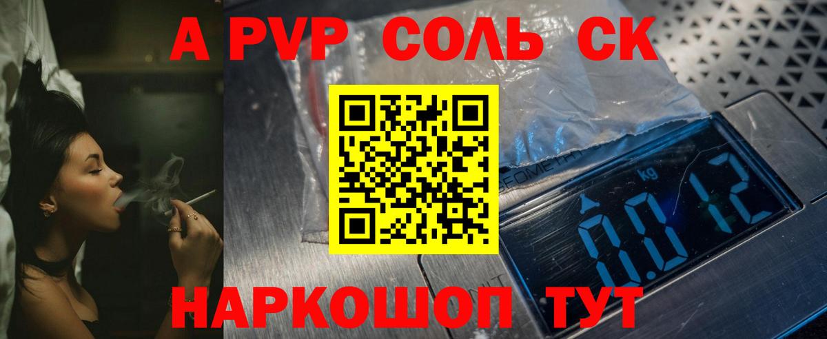 A PVP СК Югорск