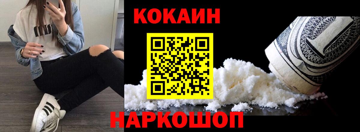 КОКАИН 98%  купить наркоту  КОКАИН  Югорск  COCAIN Колумбийский  Вход с VPN 