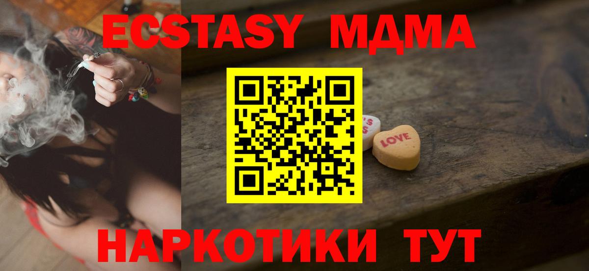 ЭКСТАЗИ 280 MDMA  Вход с VPN  Югорск  Экстази VHQ 