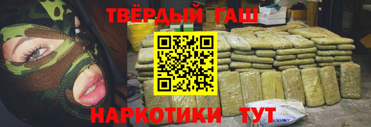 Югорск  ГАШИШ гашик  ГАШ гарик  Вход с VPN 