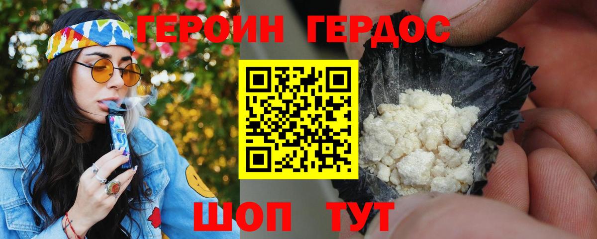 Героин афганец Югорск