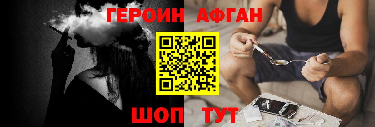 ГЕРОИН  Героин хмурый  Вход с VPN  Югорск 