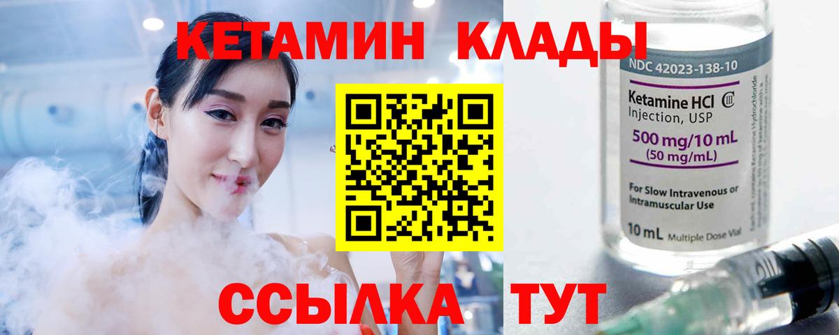 Югорск  Кетамин VHQ  Вход с VPN 