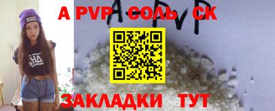 соль курить ск Бугуруслан