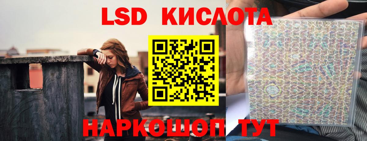 ЛСД экстази кислота  Вход с VPN  Югорск  LSD-25 экстази ecstasy 
