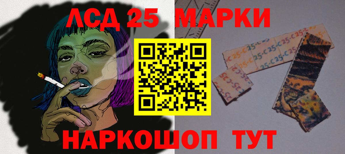 Лсд 25 экстази кислота Югорск