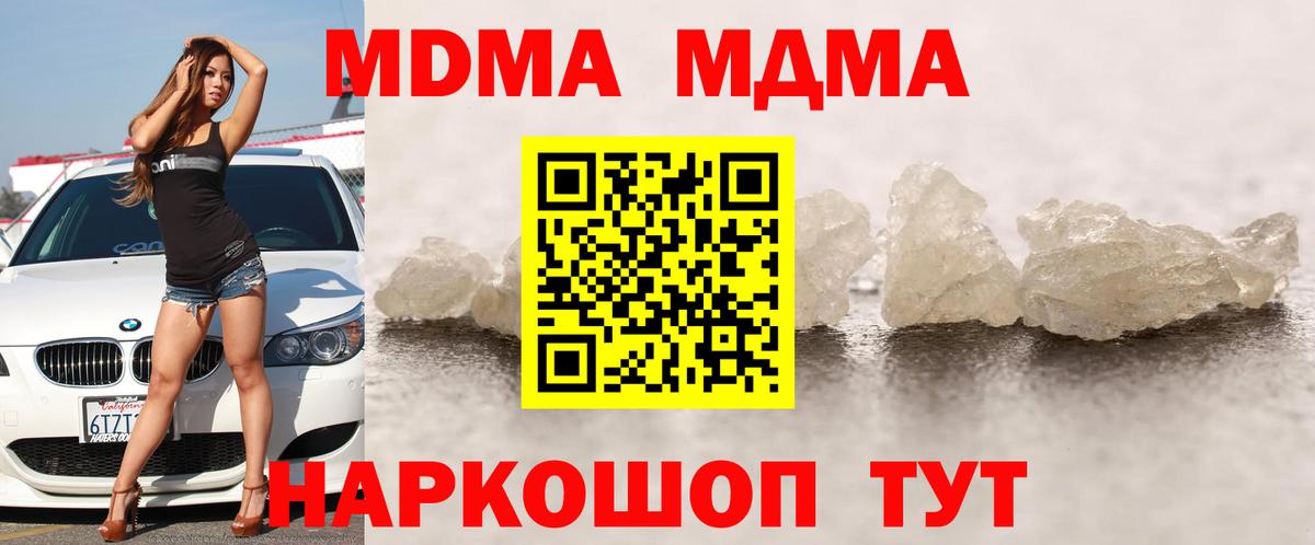 MDMA молли  MDMA crystal  Югорск  MDMA  Вход с VPN 