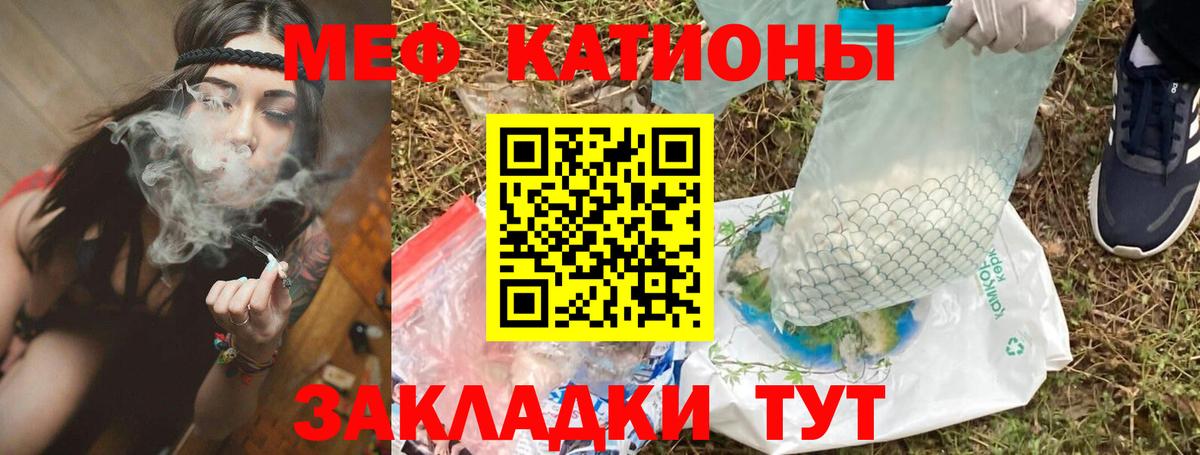 Мефедрон мука Югорск