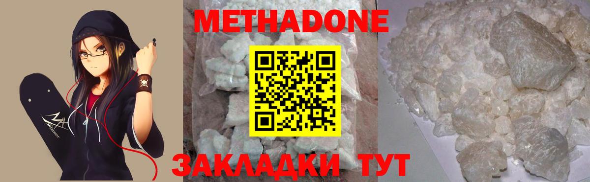 Метадон белоснежный  Метадон белоснежный  Югорск  Вход с VPN 
