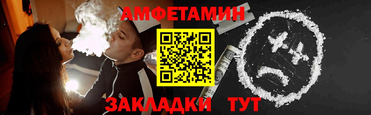 МЕТАМФЕТАМИН мет Югорск