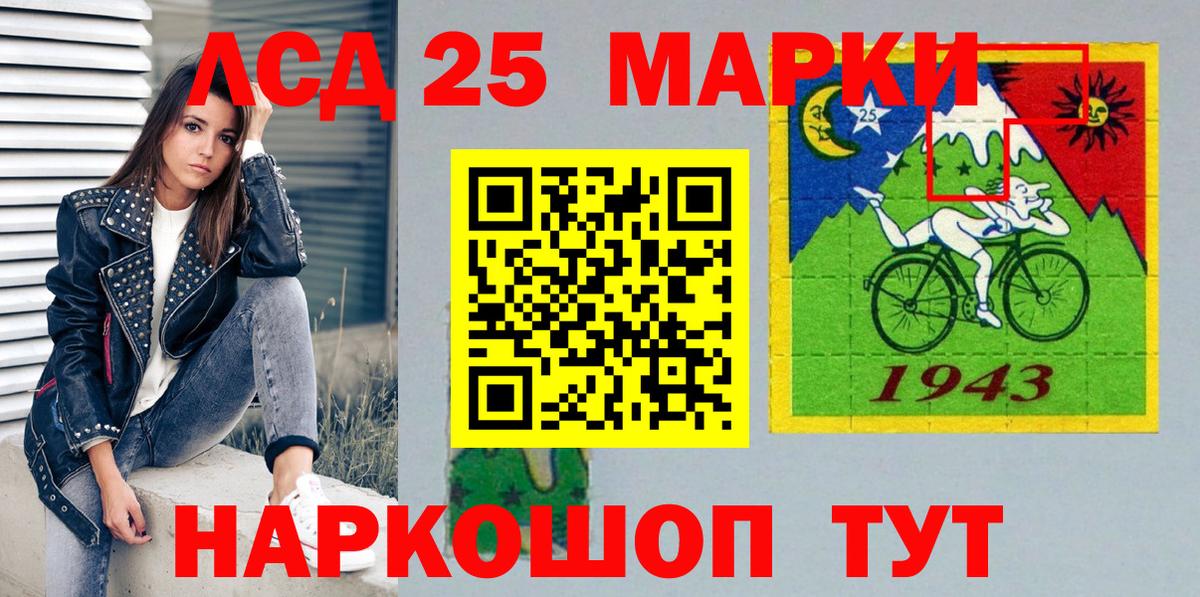 Наркотические марки 1,8мг Югорск