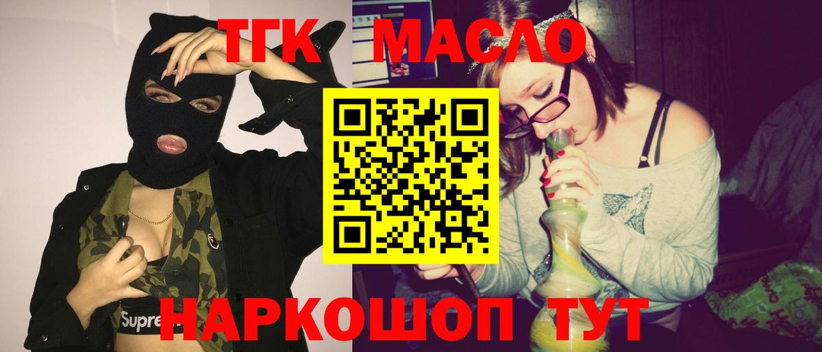 Дистиллят ТГК вейп с тгк  Вход с VPN  Югорск 